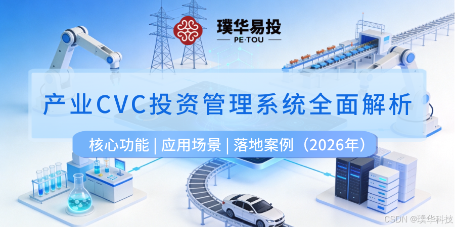 荆门市系统化产业投资机构(系统化产业投资机构有哪些)