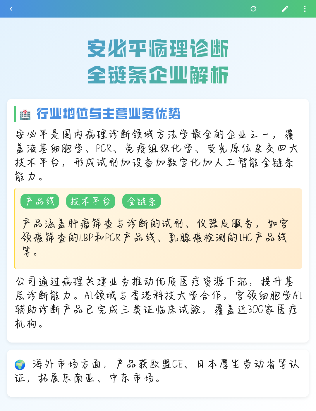 荆门市全链条零部件企业诊断(全链条零部件企业诊断分析)