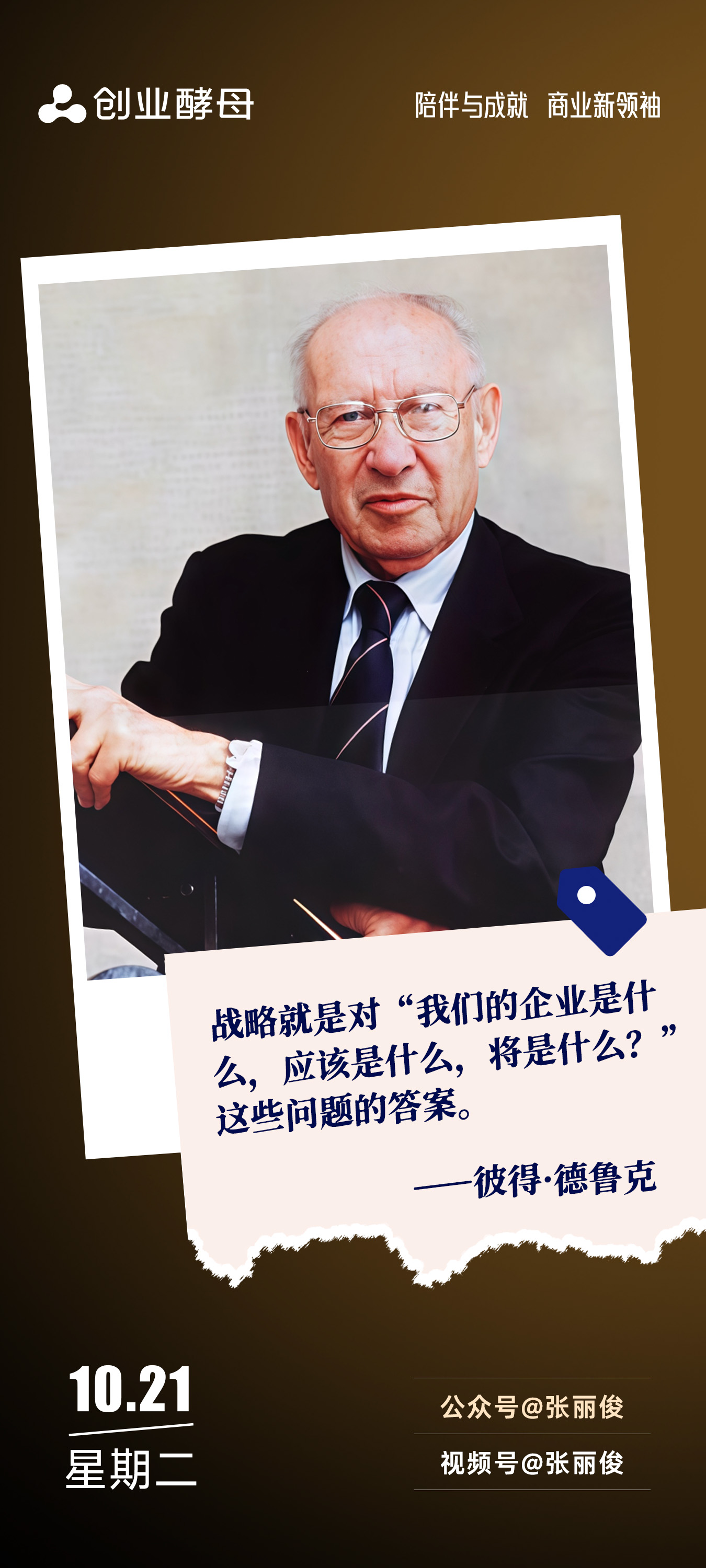 荆门市增长战略最佳实践(增长型战略适用条件)