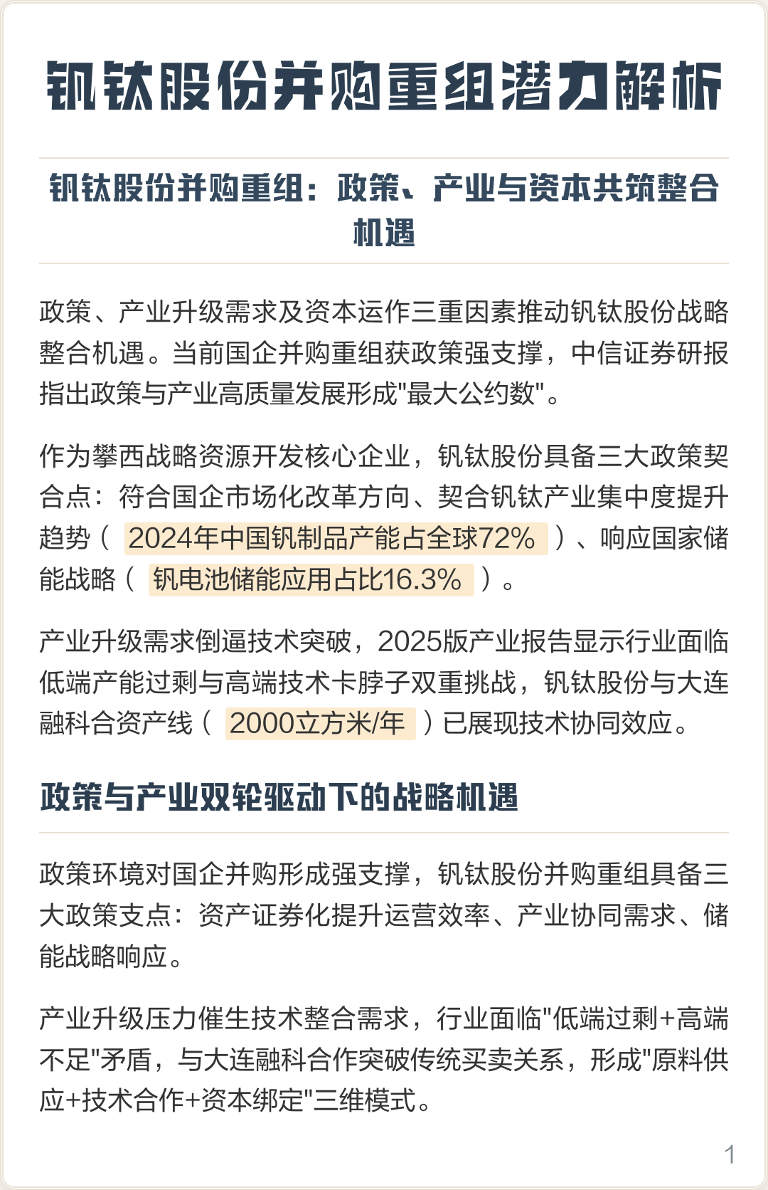 荆门市高性价比股权重组机构(高性价比股权重组机构是什么)