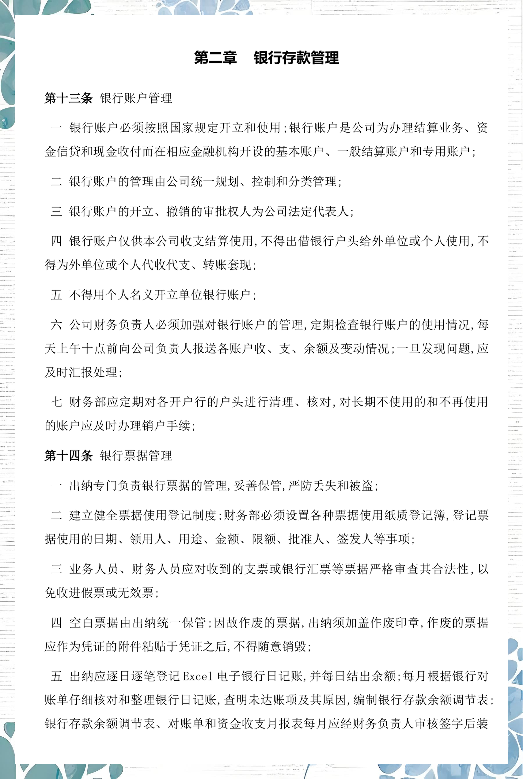 荆门市透明资金管理(什么是透明管理)