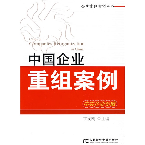 荆门市领先企业重组(企业重组新政策)