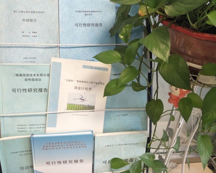 荆门市全链条建材可行性研究(全链条建材可行性研究方案)