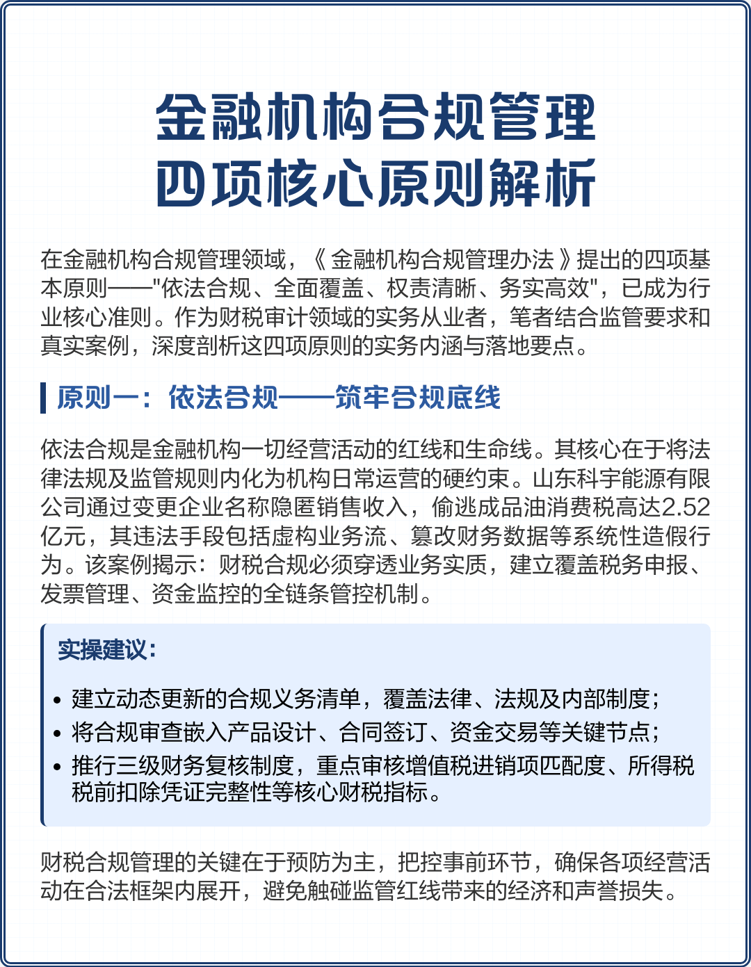 荆门市精准合规管理机构(精准合规管理机构包括)