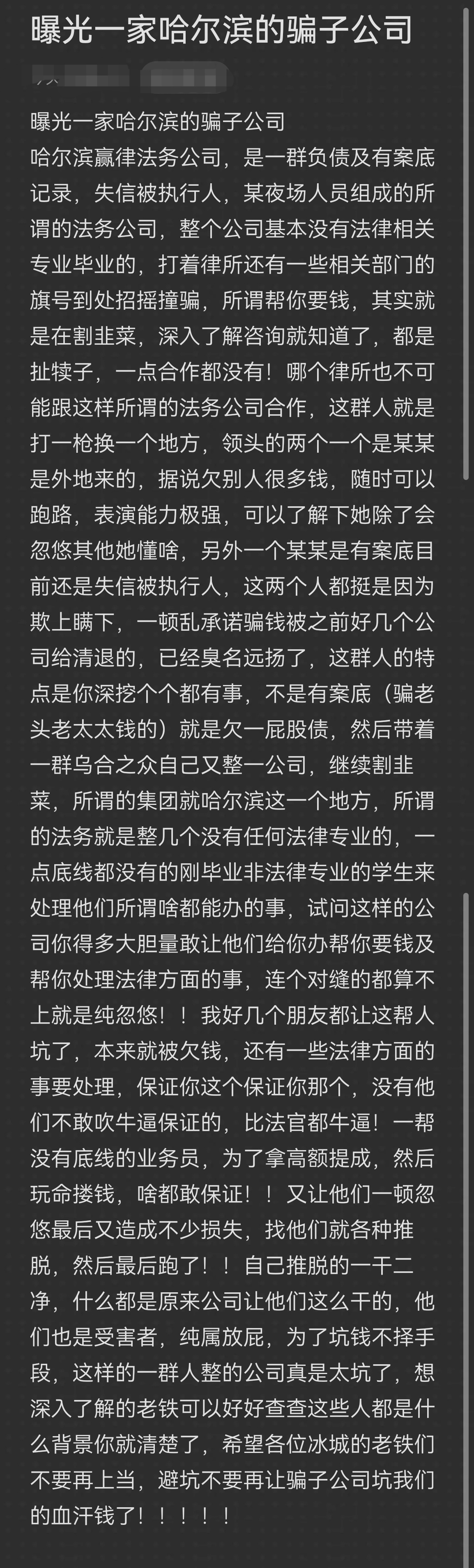 荆门市哈尔滨法务咨询(哈尔滨法律咨询服务)