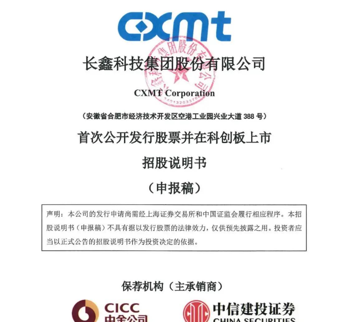 荆门市科创板上市机构(科创板上市机构有哪些)