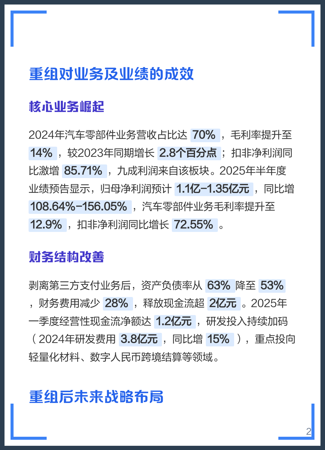 荆门市软件企业重组(中国软件资产重组)