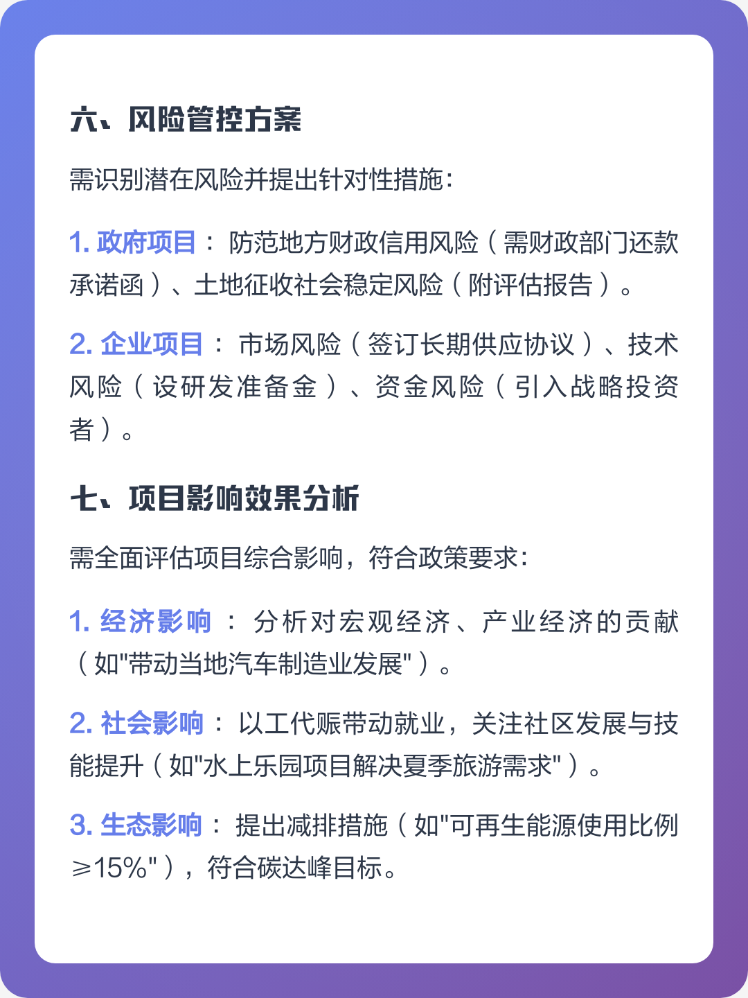 荆门市全要素可行性研究(全要素可行性研究包括)
