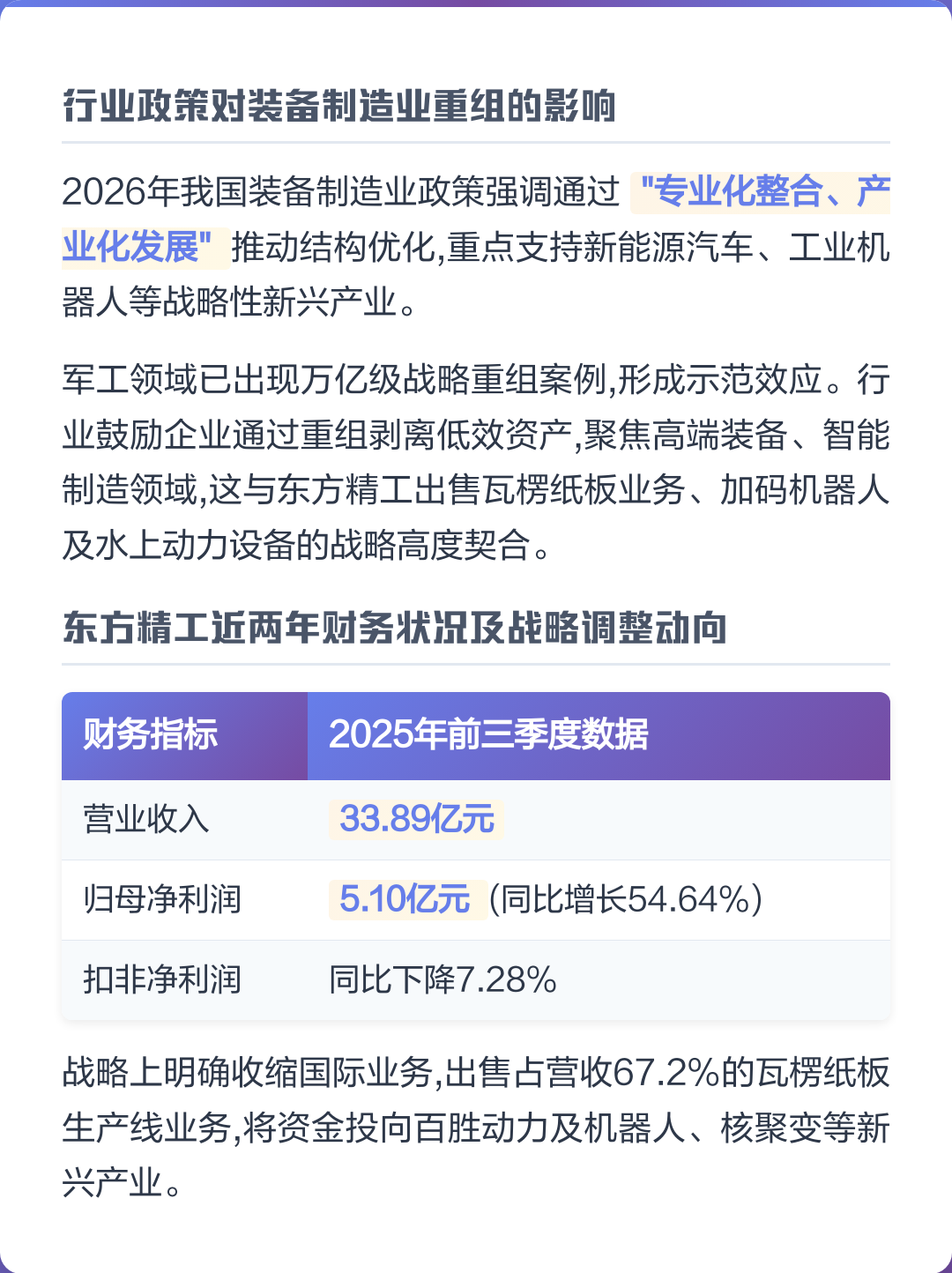 荆门市可持续制造业资产重组(可持续发展的制造业涵义)