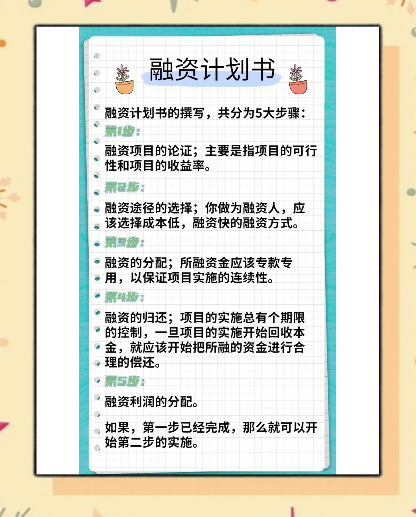 荆门市科学化资本规划(什么是科学资本技术资源)
