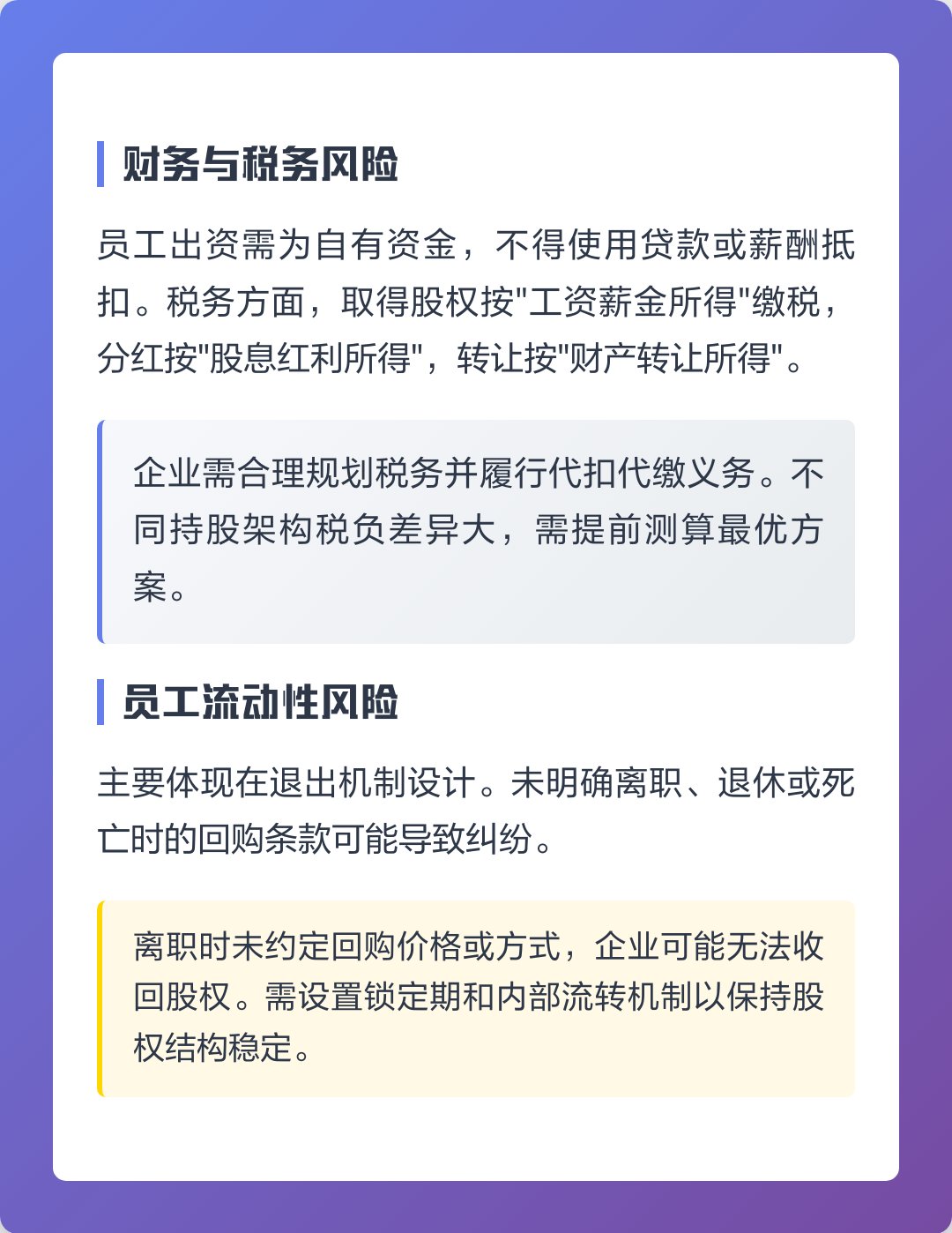 荆门市上市规划风险规避(上市后风险管理计划的主要内容)