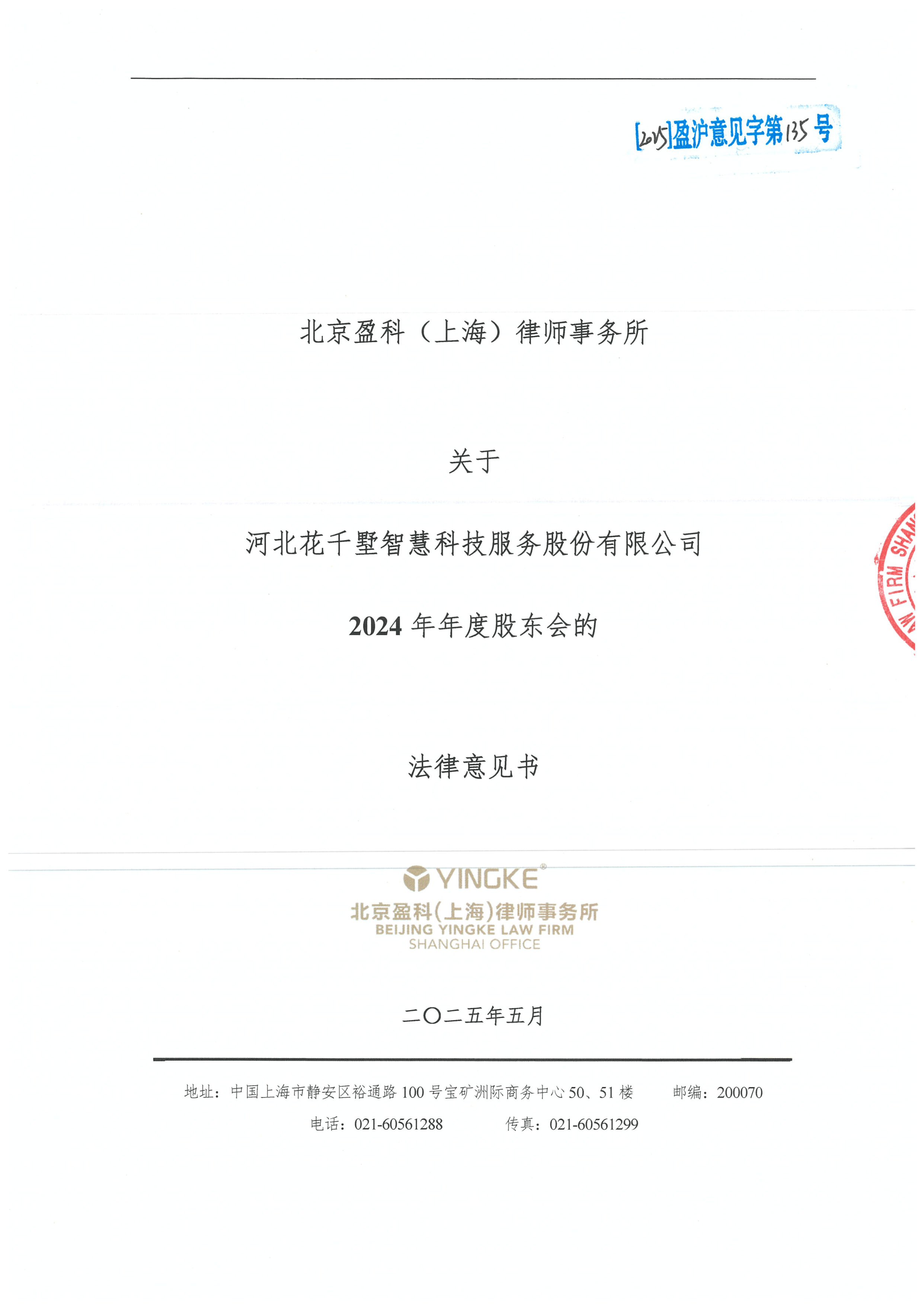 荆门市财务顾问条款设计(财务顾问费用及支付方式)