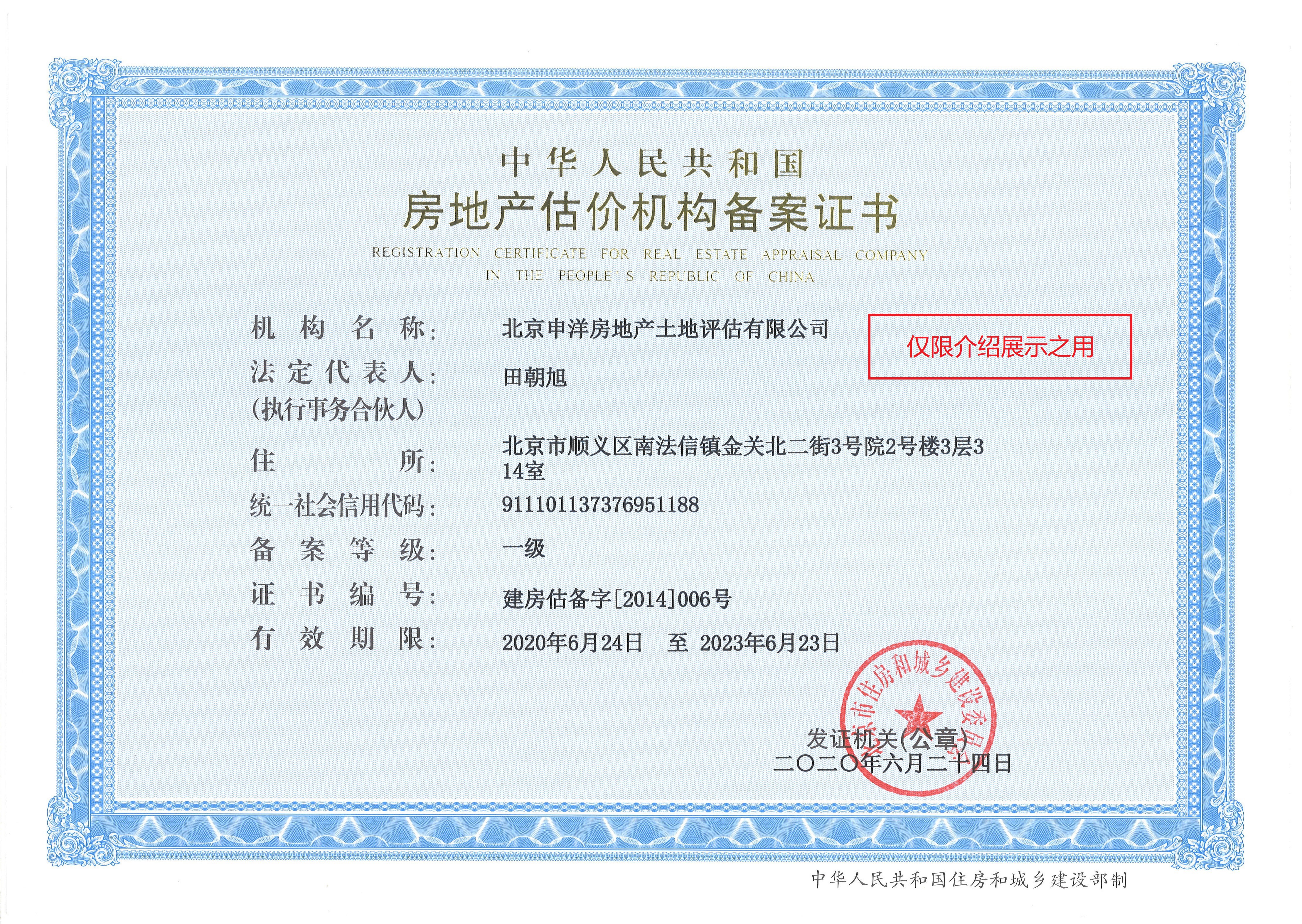 荆门市透明房地产价值评估(透明售房网房源真实吗)