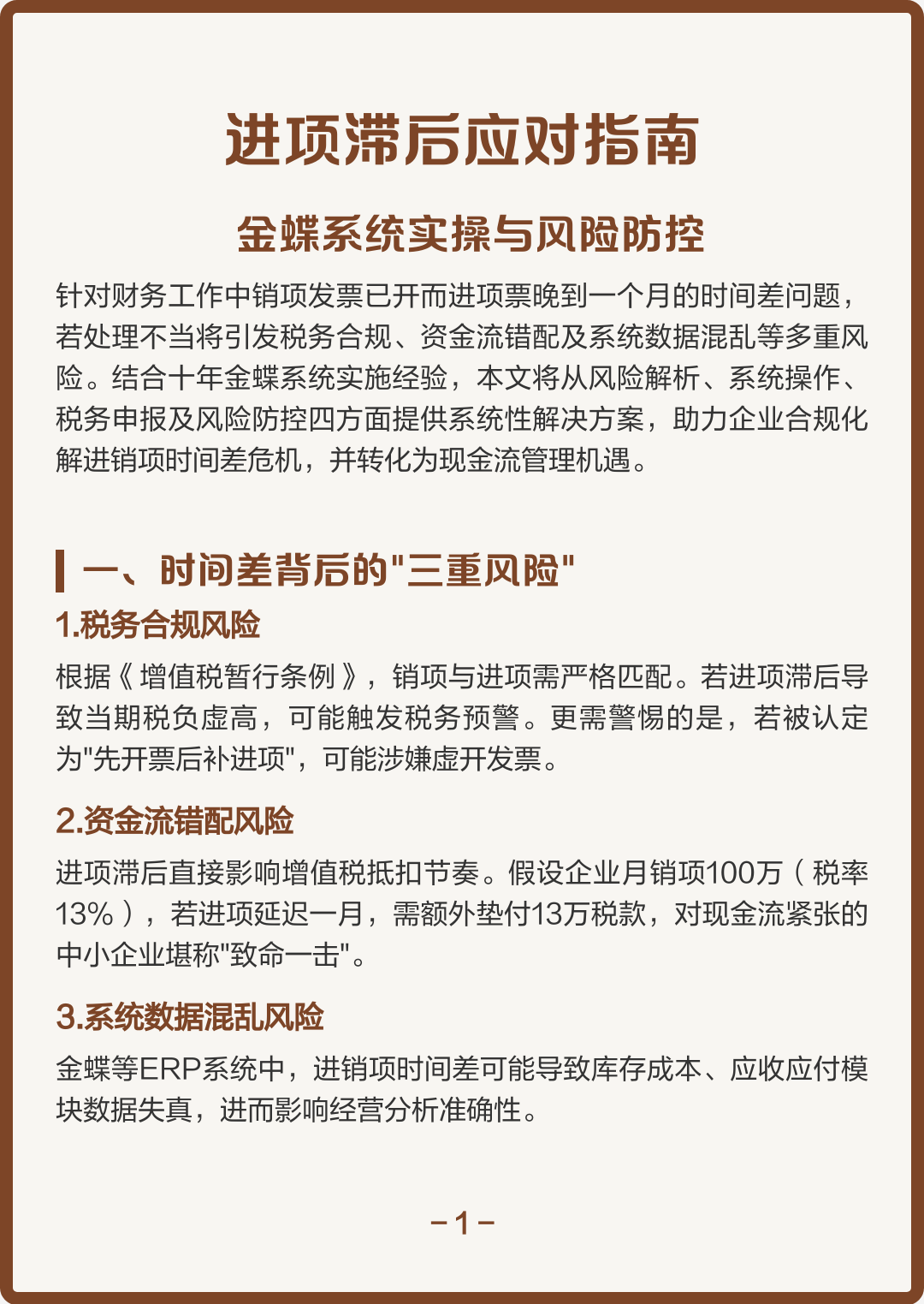 荆门市包含合规新能源现金流管理的词条