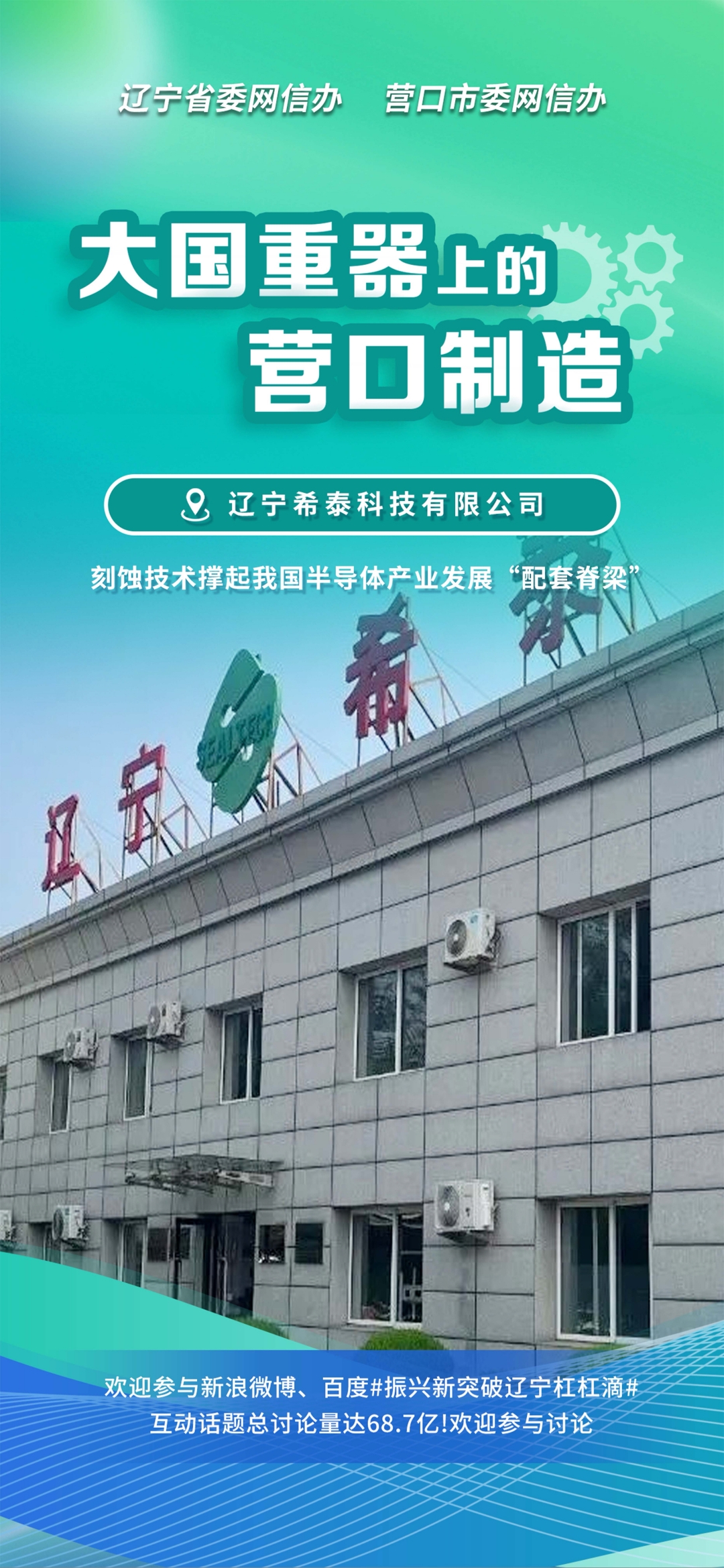 荆门市沈阳企业品牌升级(沈阳企业品牌升级名单)