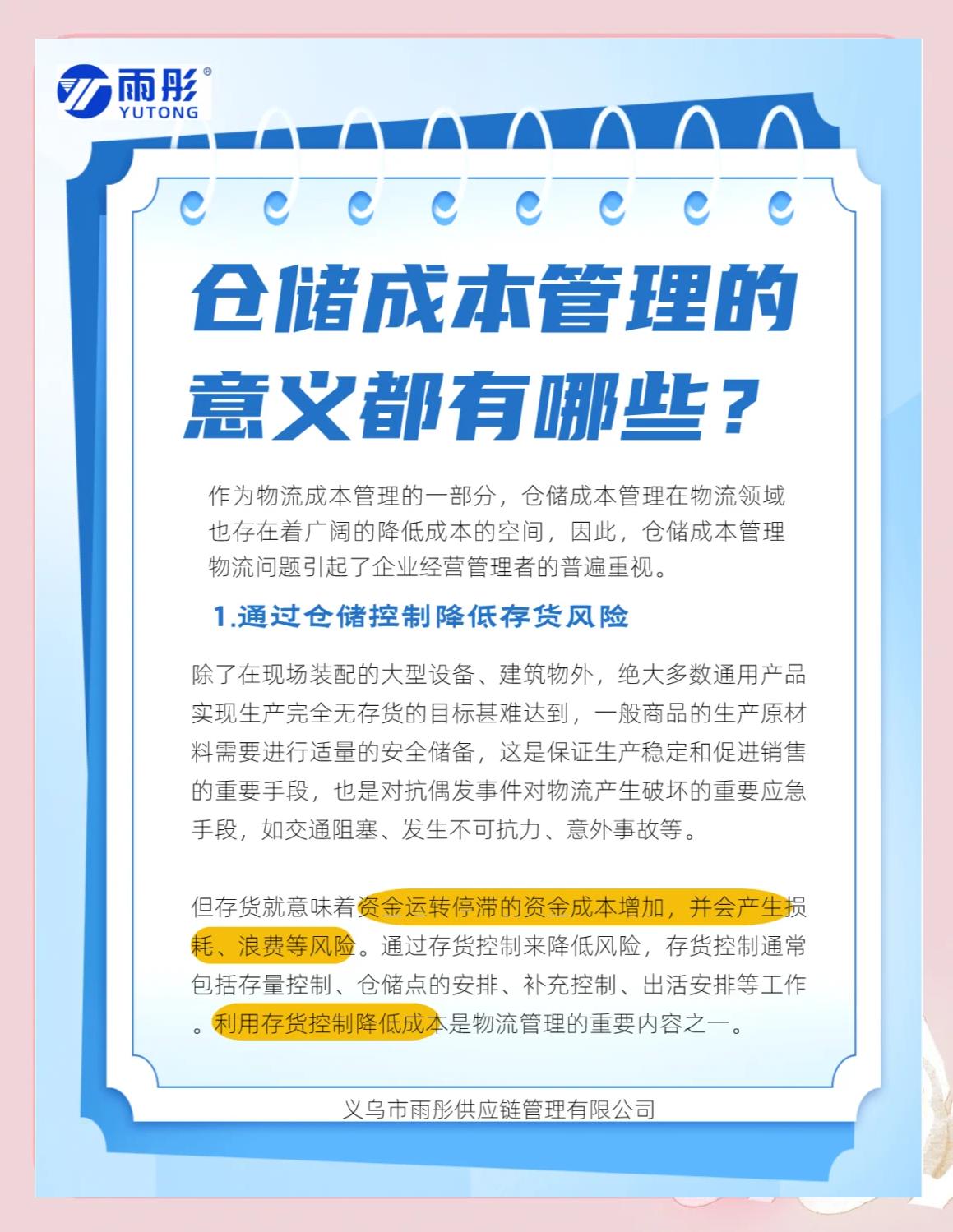 荆门市饮料成本控制(饮料成本率计算公式)