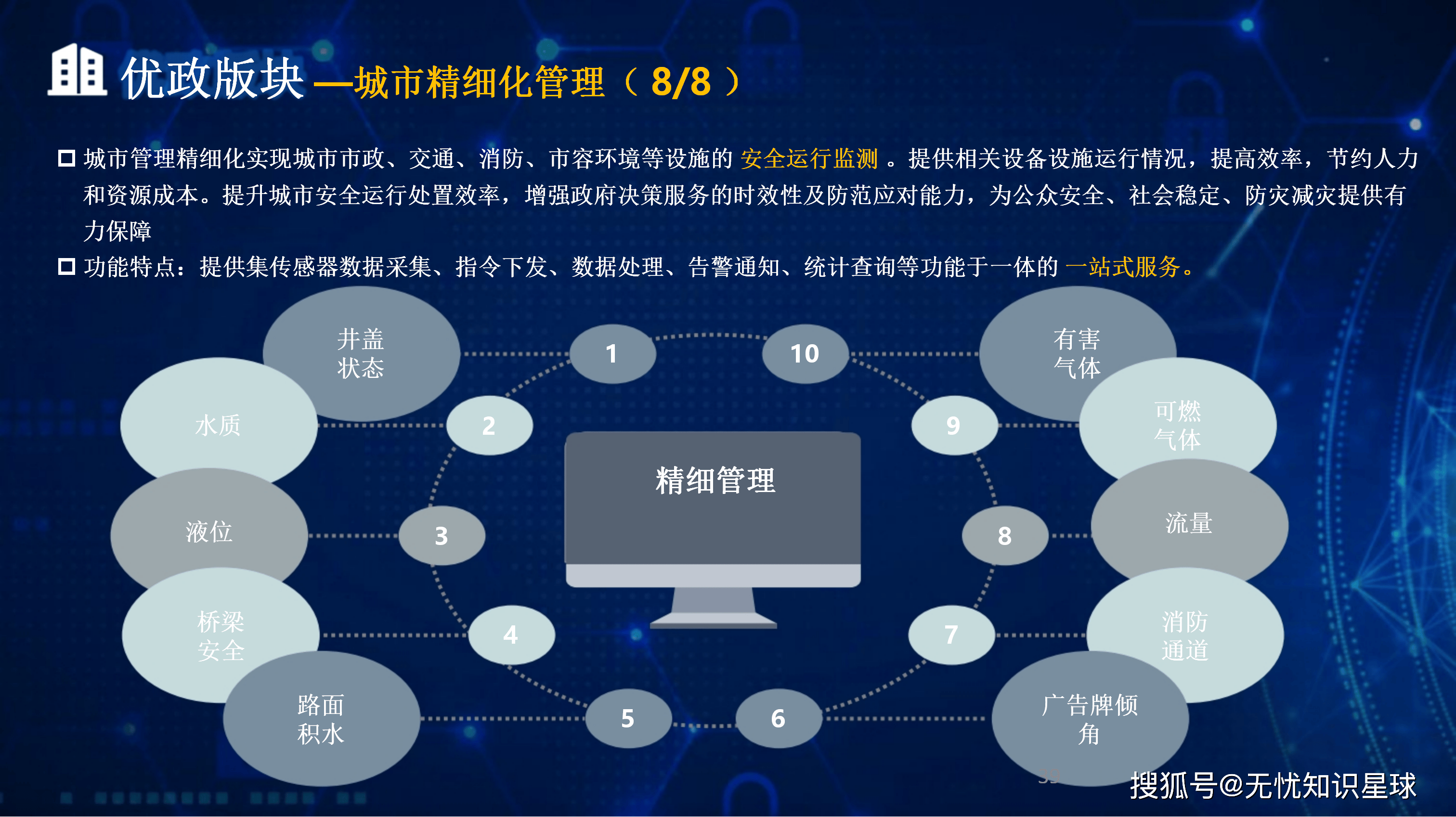 荆门市低成本通讯公司治理(通信企业成本特点有哪些)