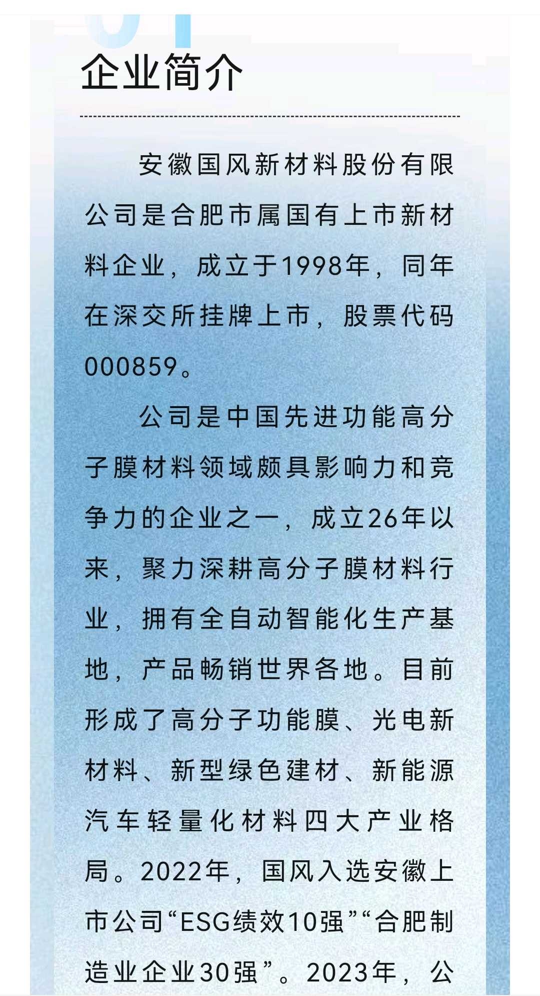 荆门市关于头部新材料上市辅导的信息